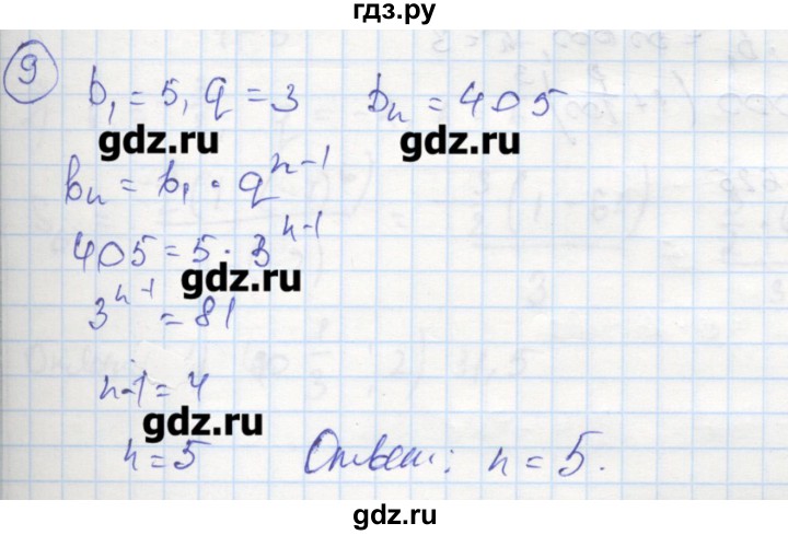 ГДЗ по алгебре 9 класс Ткачева рабочая тетрадь  параграф 14 - 9, Решебник