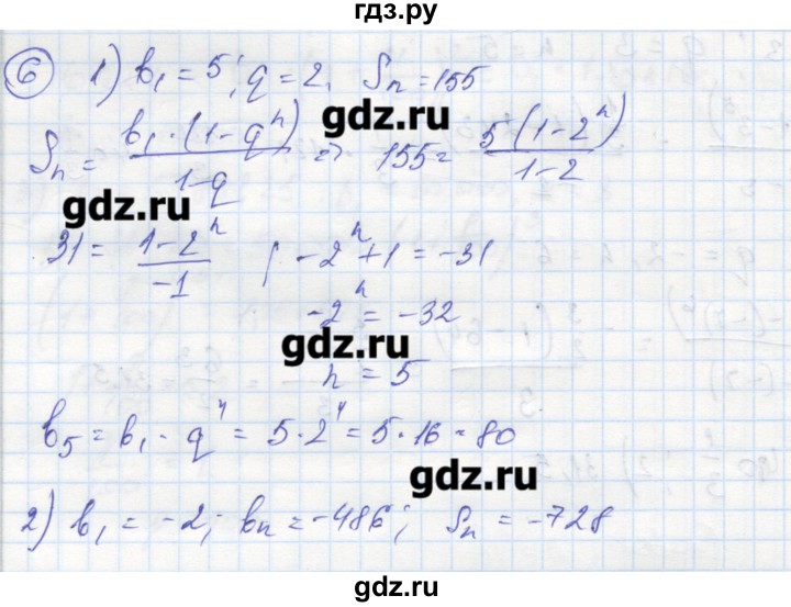 ГДЗ по алгебре 9 класс Ткачева рабочая тетрадь  параграф 15 - 6, Решебник