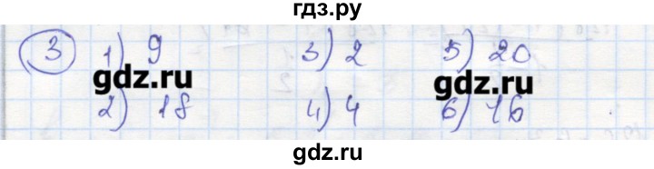 ГДЗ по алгебре 9 класс Ткачева рабочая тетрадь  параграф 16 - 3, Решебник