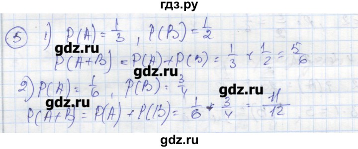 ГДЗ по алгебре 9 класс Ткачева рабочая тетрадь  параграф 19 - 5, Решебник