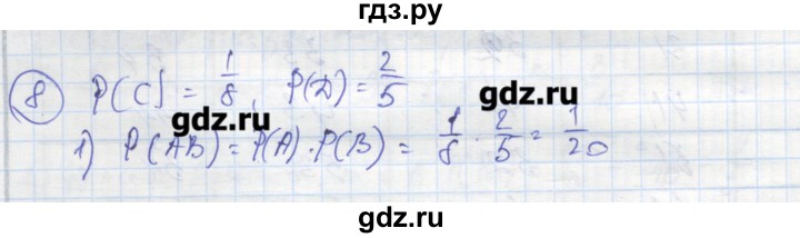 ГДЗ по алгебре 9 класс Ткачева рабочая тетрадь  параграф 19 - 8, Решебник