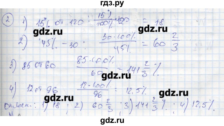 ГДЗ по алгебре 9 класс Ткачева рабочая тетрадь  параграф 22 - 2, Решебник