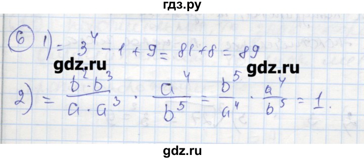 ГДЗ по алгебре 9 класс Ткачева рабочая тетрадь  параграф 4-5 - 6, Решебник