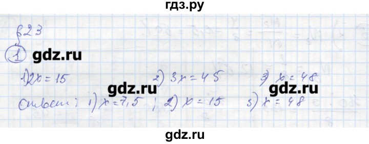 ГДЗ по алгебре 9 класс Ткачева рабочая тетрадь  параграф 23 - 1, Решебник
