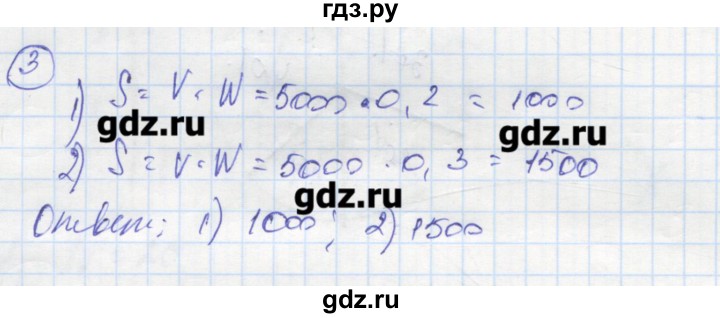 ГДЗ по алгебре 9 класс Ткачева рабочая тетрадь  параграф 23 - 3, Решебник