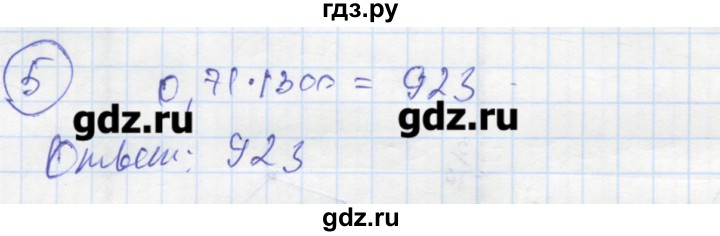 ГДЗ по алгебре 9 класс Ткачева рабочая тетрадь  параграф 23 - 5, Решебник