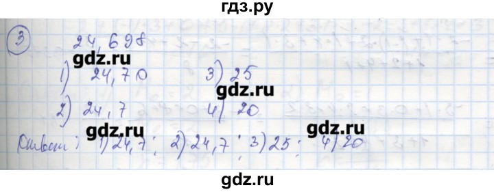 ГДЗ по алгебре 9 класс Ткачева рабочая тетрадь  параграф 24 - 3, Решебник