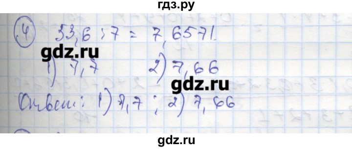 ГДЗ по алгебре 9 класс Ткачева рабочая тетрадь  параграф 24 - 4, Решебник