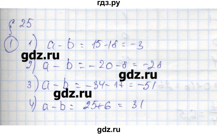 ГДЗ по алгебре 9 класс Ткачева рабочая тетрадь  параграф 25 - 1, Решебник