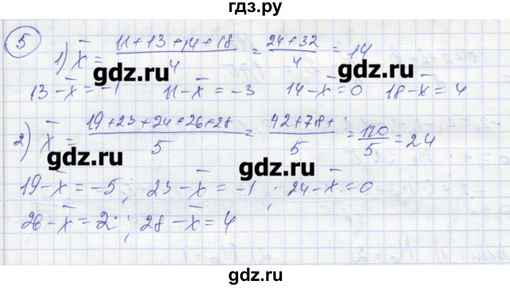 ГДЗ по алгебре 9 класс Ткачева рабочая тетрадь  параграф 25 - 5, Решебник