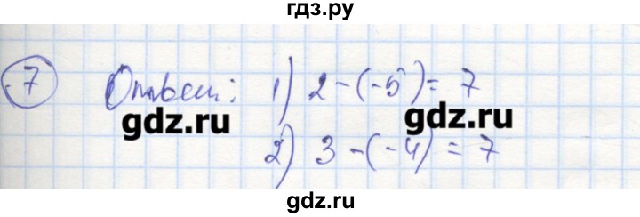 ГДЗ по алгебре 9 класс Ткачева рабочая тетрадь  параграф 25 - 7, Решебник