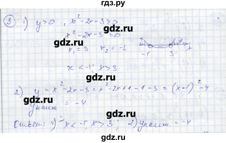 ГДЗ по алгебре 9 класс Ткачева рабочая тетрадь  параграф 6 - 3, Решебник