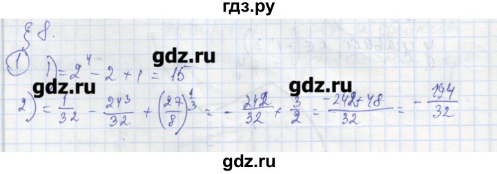 ГДЗ по алгебре 9 класс Ткачева рабочая тетрадь  параграф 8 - 1, Решебник