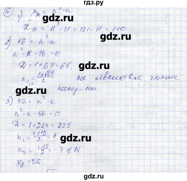 ГДЗ по алгебре 9 класс Ткачева рабочая тетрадь  параграф 11 - 6, Решебник