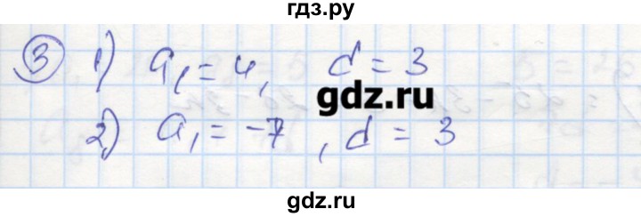 ГДЗ по алгебре 9 класс Ткачева рабочая тетрадь  параграф 12 - 3, Решебник