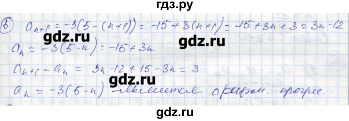 ГДЗ по алгебре 9 класс Ткачева рабочая тетрадь  параграф 12 - 5, Решебник