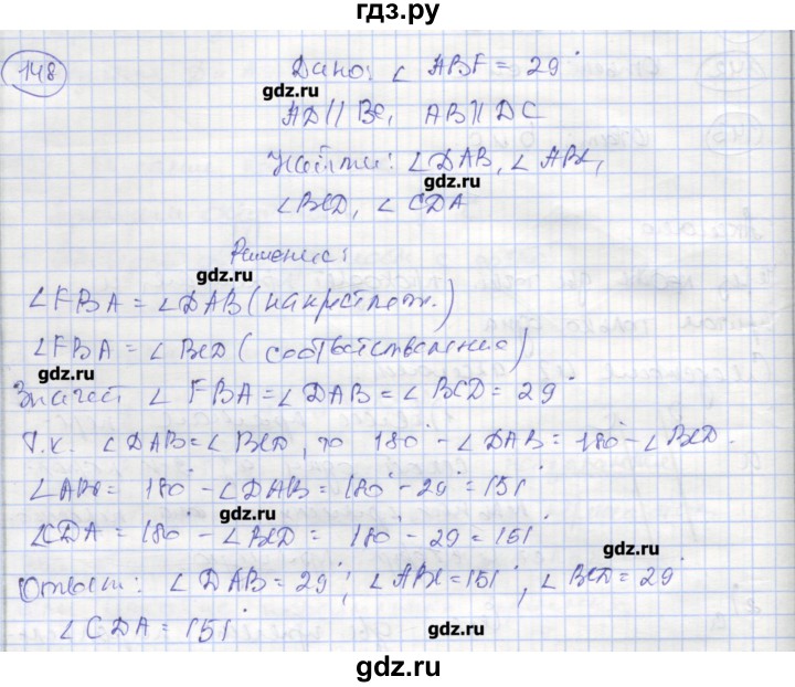 ГДЗ по геометрии 7 класс Мищенко рабочая тетрадь (к учебнику Атанасяна)  упражнение - 148, Решебник
