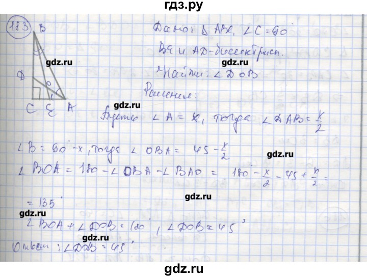 ГДЗ по геометрии 7 класс Мищенко рабочая тетрадь (к учебнику Атанасяна)  упражнение - 183, Решебник