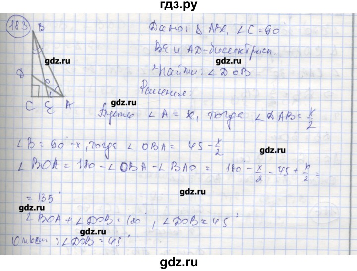 Геометрия 7 класс мищенко рабочая. Геометрия 7 класс упражнение 183. Геометрия 7 класс Атанасян 183. Гдз по геометрии 7 класс 183. Гдз по геометрии 7 класс рабочая тетрадь Мищенко.