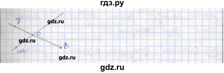 ГДЗ по геометрии 7 класс Мищенко рабочая тетрадь (к учебнику Атанасяна)  упражнение - 25, Решебник