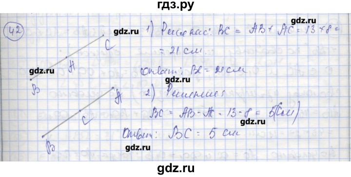 ГДЗ по геометрии 7 класс Мищенко рабочая тетрадь (к учебнику Атанасяна)  упражнение - 42, Решебник