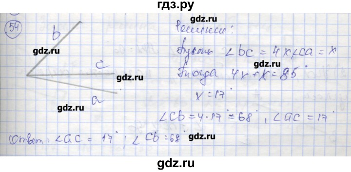 ГДЗ по геометрии 7 класс Мищенко рабочая тетрадь (Атанасян)  упражнение - 54, Решебник