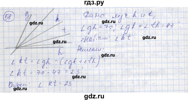 ГДЗ по геометрии 7 класс Мищенко рабочая тетрадь (Атанасян)  упражнение - 58, Решебник