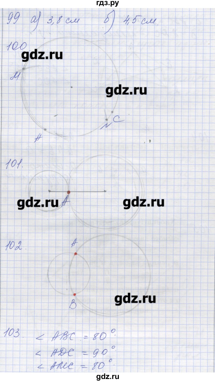 ГДЗ по математике 5 класс Рудницкая дидактические материалы к учебнику Зубаревой   страница - 149, Решебник