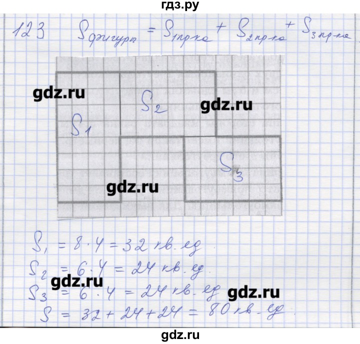 ГДЗ по математике 5 класс Рудницкая дидактические материалы к учебнику Зубаревой   страница - 154, Решебник