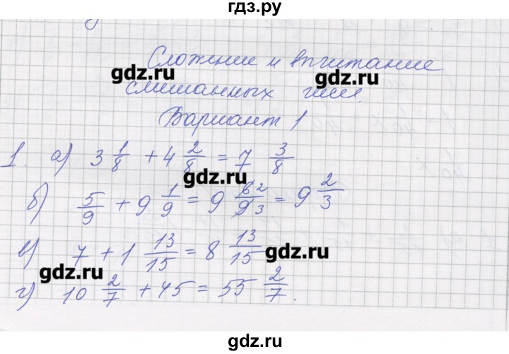 ГДЗ по математике 5 класс Рудницкая дидактические материалы к учебнику Зубаревой   страница - 43, Решебник