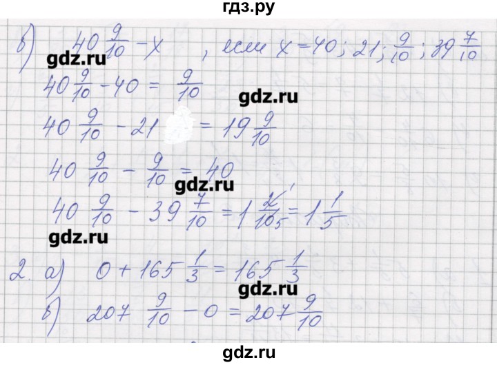 ГДЗ по математике 5 класс Рудницкая дидактические материалы к учебнику Зубаревой   страница - 43, Решебник