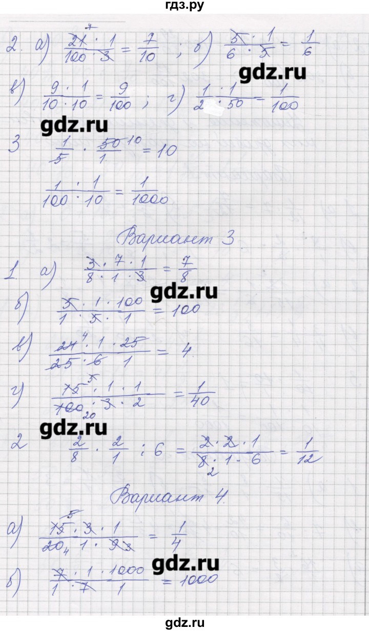ГДЗ по математике 5 класс Рудницкая дидактические материалы к учебнику Зубаревой   страница - 45, Решебник