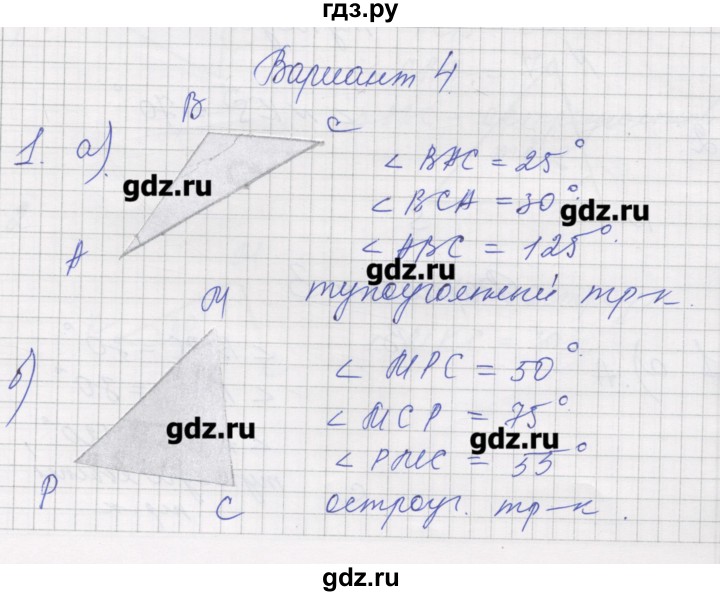 ГДЗ по математике 5 класс Рудницкая дидактические материалы (Зубарева)  страница - 53, Решебник