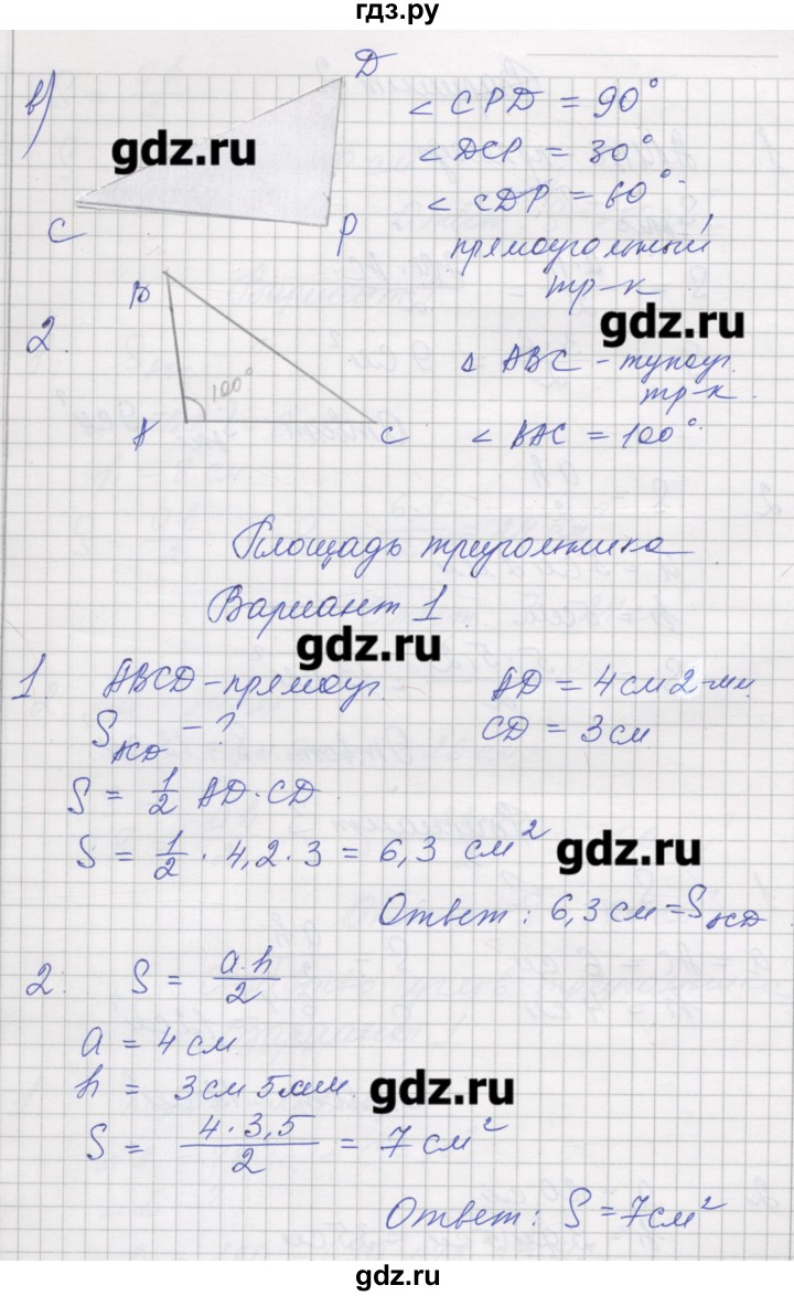 ГДЗ по математике 5 класс Рудницкая дидактические материалы к учебнику Зубаревой   страница - 53, Решебник