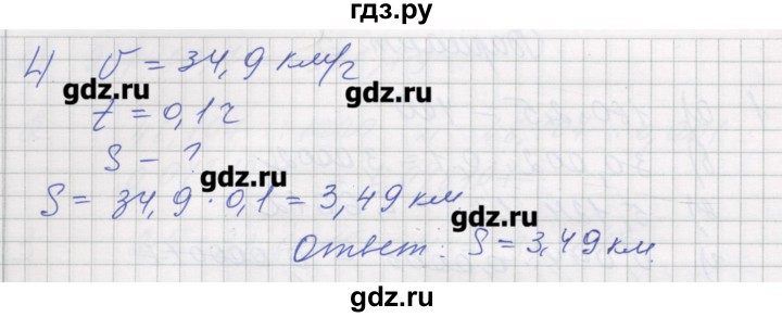 ГДЗ по математике 5 класс Рудницкая дидактические материалы к учебнику Зубаревой   страница - 69, Решебник