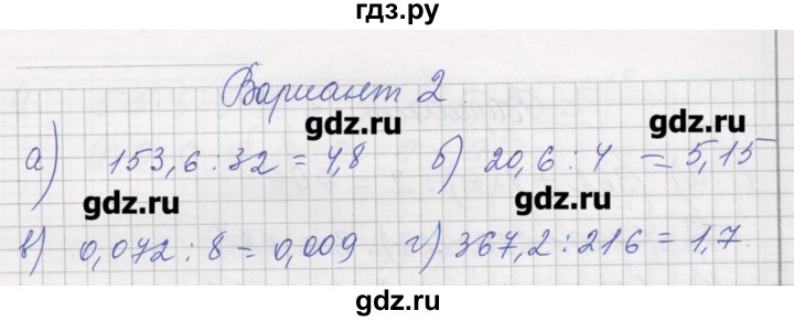 ГДЗ по математике 5 класс Рудницкая дидактические материалы (Зубарева)  страница - 74, Решебник