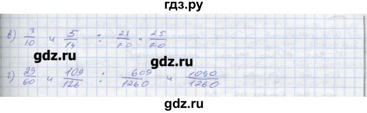 ГДЗ по математике 6 класс Ерина рабочая тетрадь Универсальные учебные действия (Виленкин)  часть 1. страница - 27, Решебник