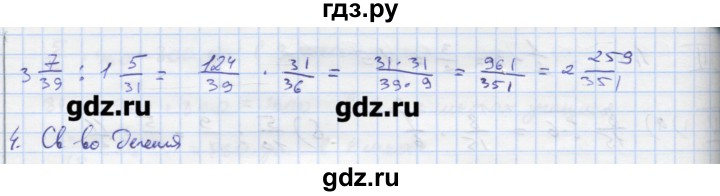 ГДЗ по математике 6 класс Ерина рабочая тетрадь Универсальные учебные действия (Виленкин)  часть 1. страница - 47, Решебник