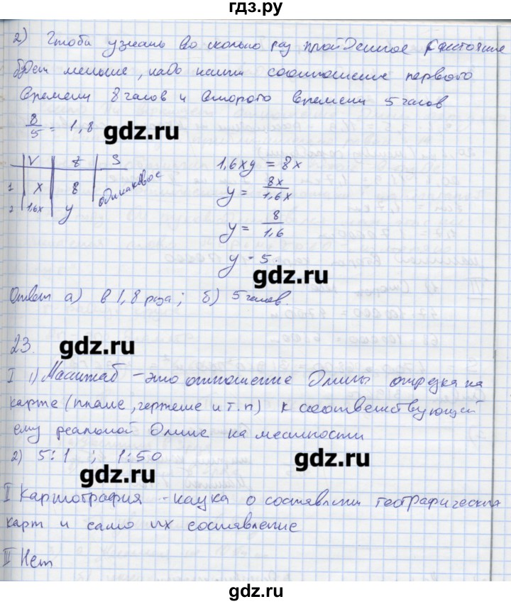 ГДЗ по математике 6 класс Ерина рабочая тетрадь Универсальные учебные действия к учебнику Виленкина  часть 1. страница - 61, Решебник