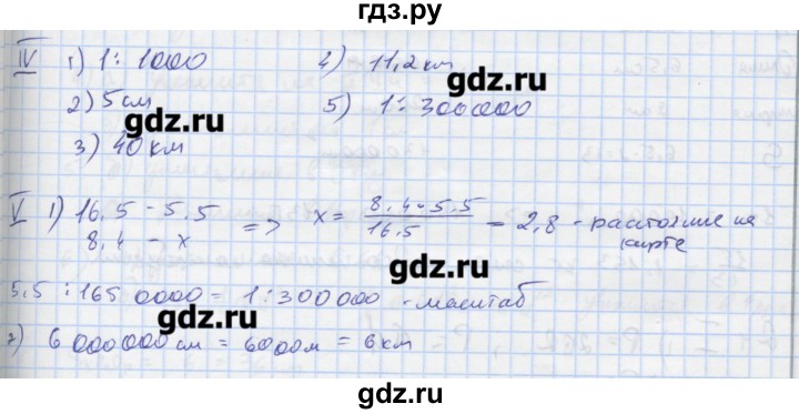 ГДЗ по математике 6 класс Ерина рабочая тетрадь Универсальные учебные действия к учебнику Виленкина  часть 1. страница - 62, Решебник