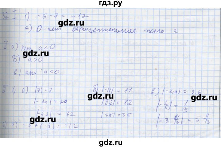 ГДЗ по математике 6 класс Ерина рабочая тетрадь Универсальные учебные действия (Виленкин)  часть 2. страница - 13, Решебник