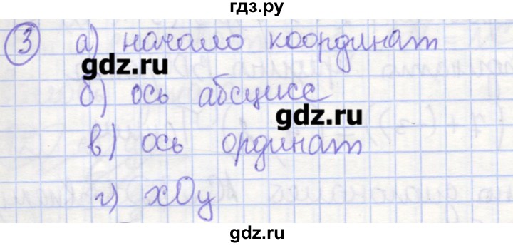 ГДЗ по геометрии 9 класс Бутузов рабочая тетрадь  задание - 3, Решебник