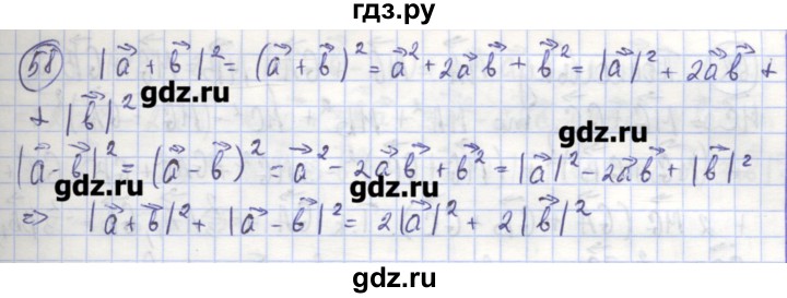 ГДЗ по геометрии 9 класс Бутузов рабочая тетрадь  задание - 58, Решебник