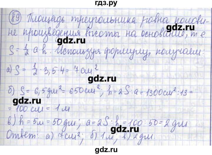 ГДЗ по геометрии 9 класс Бутузов рабочая тетрадь  задание - 89, Решебник