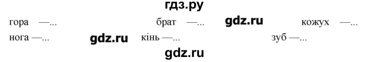 ГДЗ по украинскому языку 6 класс Глазова   вправа - 152, Решебник