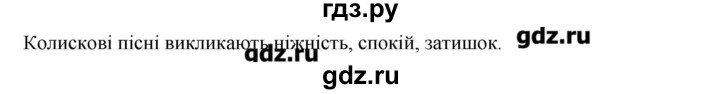 ГДЗ по украинскому языку 6 класс Глазова   вправа - 217, Решебник