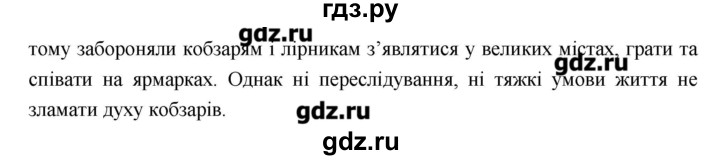 ГДЗ по украинскому языку 6 класс Глазова   вправа - 260, Решебник