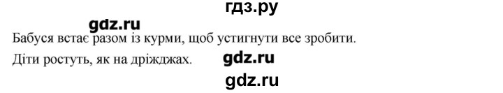 ГДЗ по украинскому языку 6 класс Глазова   вправа - 290, Решебник