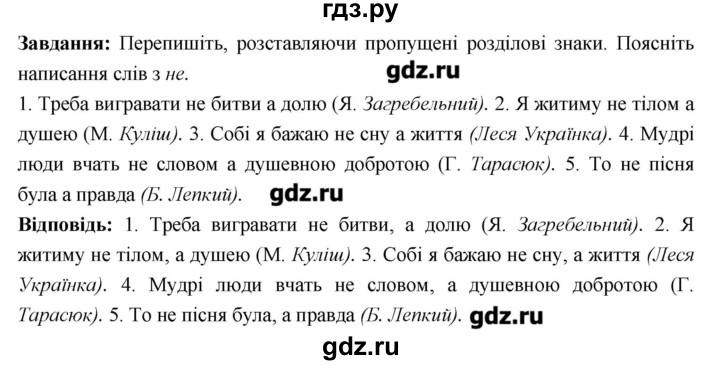 ГДЗ по украинскому языку 6 класс Глазова   вправа - 298, Решебник