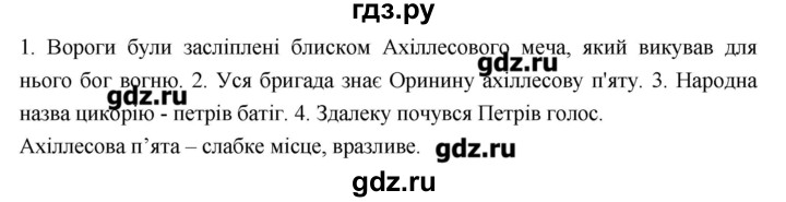 ГДЗ по украинскому языку 6 класс Глазова   вправа - 331, Решебник